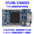 现货 STLINK-V3SET仿真器STM8 STM32编程下载器ST-LINK烧录器 STLINK STLINK-V3MODS