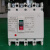 上海人民电器RMM1-630S/3300 630A 500A 塑壳断路器 RMM1空气 3P 63A
