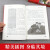 少年读儒家经典（全6册）中国古代儒学思想哲学解读普及经典 小学 挂像英模的故事(全3册)