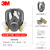 3M6800+6003防毒面具全面罩七件套防有机蒸气/氯化氢 1套