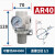 SMC型气泵空压机调压阀AR2000/3000气动减压阀调节稳压气压可调式 调压阀AR4004可替代AR400004