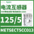 METSECT5CC010施耐德电流互感器CT精度3级电流比100/5电缆21mm METSECT5CC013电流比125/5 21m