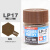 模型  LP系列漆 模型专用油漆 硝基漆 LP1-LP56 LP-17 棕色
