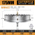 合金不锈钢开孔器不锈钢金属打孔扩孔多功能钻头钻孔开口器 150