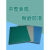 工作台桌垫绿色橡胶垫防静电绿皮台垫皮垫地板垫绝缘垫胶皮垫子 亚光绿黑0.3米*1米*2.0