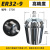 ER32夹头雕刻机ER32-2-ER32-20弹性筒夹CNC数控雕刻机弹簧夹 ER32-14