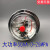 上海天湖YNXC-100ZT轴向带边耐震电接点压力表抗震防震0-25MPA 大功率50VA 0-25MPA