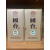 标的N8【5箱30瓶】贵州国台 2013年国台佳酿 53度酱香型 500ml*30瓶