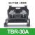 铜件TBR-10接线端子tbr-5/20/30/45/60/100/200A导轨组合式端子排 TBR30A100只盒送10挡板1卷标签 铁件