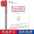 践行五大发展理念 建设创新中国：中国创新驱动发展战略报告【速发】