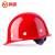 鸣固 安全帽工地 ABS玻璃钢 建筑工程电力施工业头盔 监理防砸抗冲劳保安全帽 红色
