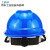 工盾坊 ABS安全帽 工地防砸安全头盔 工作劳保防护V型 带透气孔蓝色