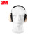 H6A隔音降噪耳罩耳机学习工作休息睡觉耳罩舒适打鼓隔音耳罩 代尔塔牌103016型SNR33dB耳罩 （降噪款