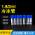 塑料可立1.8ml冷冻管 冻存管分装塑料液体样品瓶带刻度500只/包 1.8ml冷冻管盒