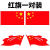 汽车贴纸创意个性文字车身划痕遮挡中国梦拉花后玻璃贴纸爱国车贴 中国爱心旗（一张装）