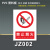 从豫 安全警示牌 PVC反光铝板安全标识牌 禁止烟火30x40cm 一张价