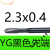 YG-1养志园先端机用丝攻 不锈钢专用丝锥M3M4M5M6M8M12 绿色 M23X04