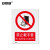 安赛瑞 禁止类安全标识牌（禁止戴手套）40×50cm 3M不干胶 国标4型安全标识贴 GB标识 34878