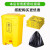 沁度定制垃圾桶污物桶实验室诊所用黄色盒废物脚踩收集脚踏桶SN3197 *黄色加强版20L+手提内筒