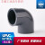 UPVC给水管直角弯头90°度化工塑料管件配件接头4分20  25 40  75 其他规格联系客服