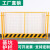 基坑护栏钢丝网片工地施工围栏工程道路安全黄色围挡防护黄黑栅栏 竖管带字黄黑1.2米*2米/6kg