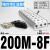 DYQT加厚电磁阀底座200M2F3F4F5F6F7F亚德客4V21008连接 200M-8F(精品加厚型)