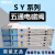 适用电磁阀 SY3100-5Z1 SY5200-5UD1 SY3A00 SY5100 SY3100H SY5A00-5U1