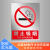 禁止拍照标识牌进入现场未经许可禁止照相拍照摄像工厂车间警示牌 禁止吸烟(铝板) 20x30cm