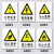 定制PVC标牌禁止吸烟严禁烟火禁止消防安全标识标志标牌提示适配 定制当心扎脚适配