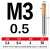 65度三高硬涂层螺纹铣刀钨钢合金加工中心螺纹刀M4M5M6铣刀 M3*0.5