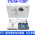 STLINK-V3SET仿真器STM8 STM32编程下载器ST-LINK烧录器 STLINK-V3 适配器