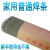 天津大桥防粘焊条J422碳钢焊条2.0/2.5/3.2/4.0422普通铁焊条 大桥2.5焊条5公斤 约300根