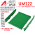UM122 379mm-1米 PCB模组架模组盒电子外壳导轨安装电路板 PCB长度：800mm(不带侧板) 绿色