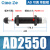 可调油压缓冲器ACJ液压阻尼器减震14121416142020202050-5定制 AD2550-5