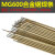定制MG600合金钢焊条焊接铸钢锰钢异种钢弹簧钢模具钢焊丝600焊条 MG600焊条3.2mm(0.5kg)