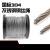 304不锈钢钢丝绳钢丝线超细软晾衣绳晒衣绳1/1.2/1.5/2/2.5/3/4mm 3mm(1卷50米)30个铝套