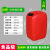 加厚化工桶堆码桶塑料桶废液桶5/10/20/25/30L升公斤食品级水酒桶 20升红色堆码桶1.2kgA款