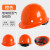 鹿色适用于玻璃钢安全帽工地男施工建筑工程国标加厚透气领导头盔 玻璃钢透气款[按钮]橙色