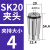 澜世 高精度SK夹头AAA级SK筒夹弹簧夹头高速刀柄无风阻螺帽弹簧 AAA级SK20-4mm-4/5个 