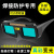 真彩自动变光透明电焊防护焊工专用眼镜 二保氩弧焊烧焊护目眼睛镜 w399【真彩】变光眼镜