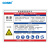 国新GOSIM 职业病危害告知卡工业品安全警示标识噪声高温粉尘有限空间安全风险生产周知标识定制 喷漆 30*40cm 1mmpvc板UV