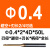 深沟铣刀微小径0.2 0.3 0.4 0.5 0.6 0.7 0.9钨钢合金避空铣刀0.8 0.4*2*4D*50L（2/4/6/8）