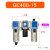 GC600-25 气源处理器三联件 GC400-15-F1-A 自动排水