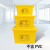 废物周转箱收纳箱垃圾转运箱黄色加厚垃圾桶40L60升100 80升黄色周转箱