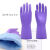 HKFZ保暖洗碗手套防水橡胶加绒加厚洗衣服塑胶皮乳胶厨房耐用清洁家务 非一体绒紫色加绒32cm1双