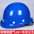 中国建筑安全帽工地头盔玻璃钢工作钢盔国标领导工程白色定制logo 圆形ABS加厚-红色(国标过检)-R19 -N88