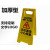 警示牌提示牌清洁卫生暂停使用牌 小心地滑