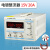 定制定制5A 10A 20A哈氏槽赫尔槽实验专用电镀电源直流稳压可调数议价 0-15V 0-20A可调整流器+20A电源