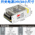 220V电源5V12V24V直流开关转变3a5a10a监控变压器LED灯带条转变伏 24V3A小尺寸（110）