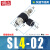 铸固 SL调速节流阀 气动气管快速接头节流阀调速阀 SL4-02/5个 